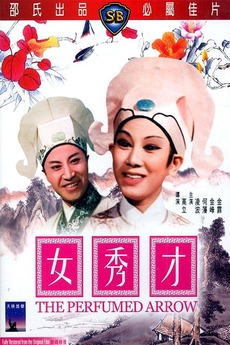 The Perfumed Arrow's Poster