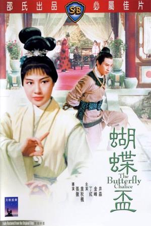 The Butterfly Chalice's Poster