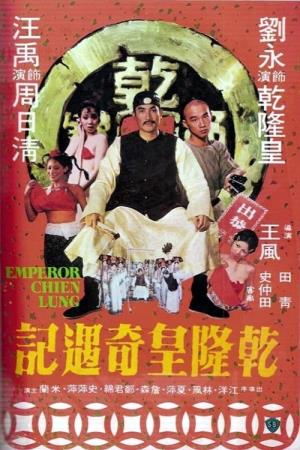 Emperor Chien Lung's Poster