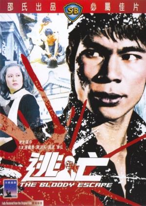 The Bloody Escape's Poster