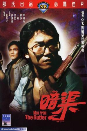 Men From the Gutter's Poster
