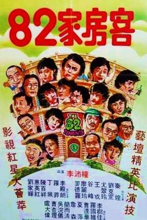 The 82 Tenants's Poster