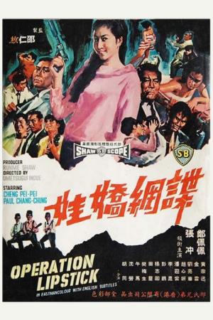 Operation Lipstick's Poster