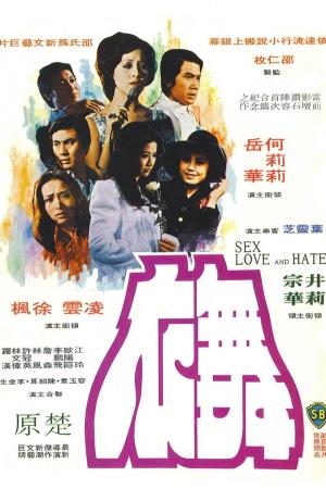 Sex, Love and Hate's Poster