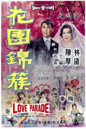 Love Parade's Poster