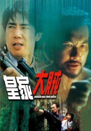 Danger Has Two Faces's Poster