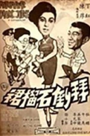 Forever Diamonds's Poster