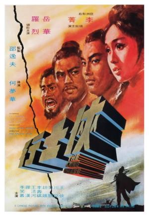The Long Chase's Poster