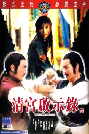 The Lady Assassin's Poster