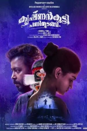 Krishnankutty Pani Thudangi's Poster