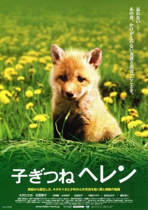 HELEN THE BABY FOX's Poster