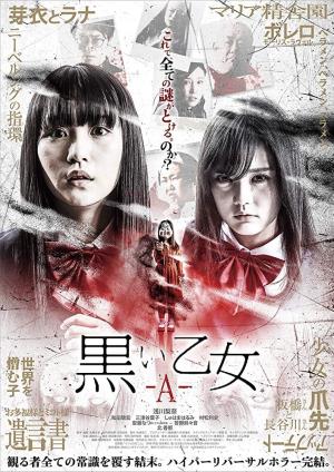 Black Maiden Chapter A's Poster