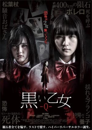 Black Maiden Chapter Q's Poster