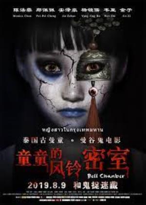 Bell Chamber's Poster