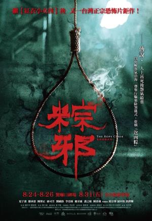 ?? / The Rope Curse's Poster