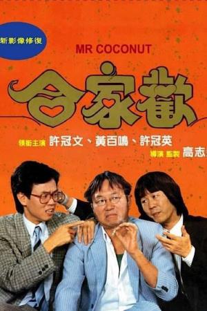 ??? / Mr. Coconut's Poster