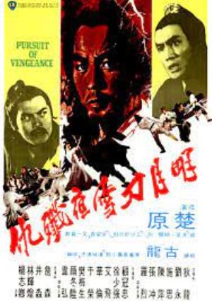 Pursuit of Vengeance's Poster