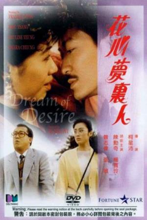 Dream of Desire's Poster