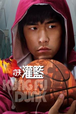 Kung Fu Dunk's Poster