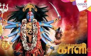 Kaakkum Deivam Kali's Poster