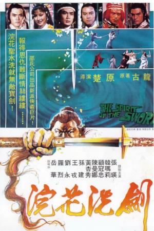 The Spirit of the Sword's Poster