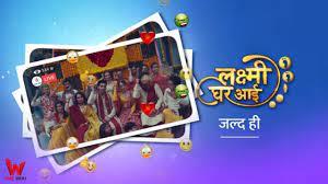 Lakshmi Ghar Aayi's Poster