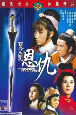 The Sword and the Lute's Poster