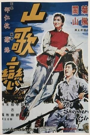 The Shepherd Girl's Poster