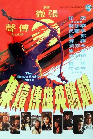 The Brave Archer 2's Poster