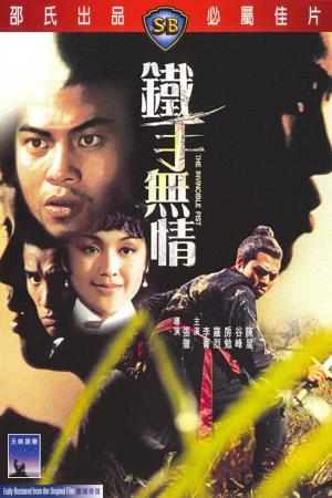 The Invincible Fist's Poster