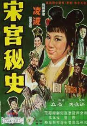 Inside the Forbidden City's Poster