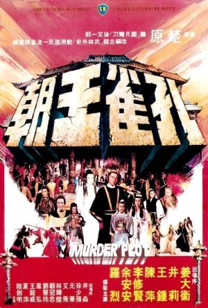 Murder Plot's Poster