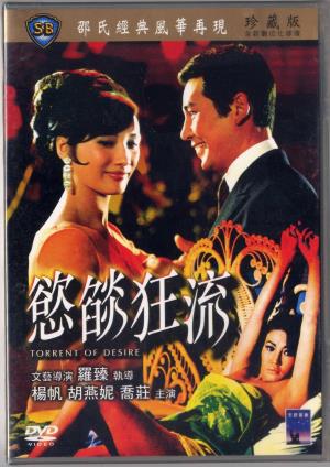 Torrent of Desire's Poster