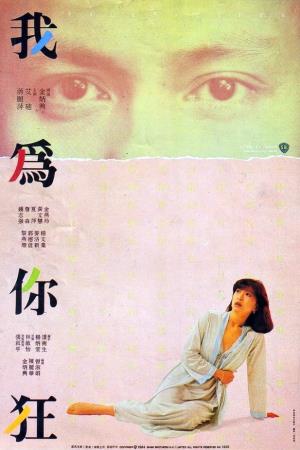 Pale Passion's Poster
