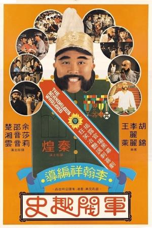 The Scandalous Warlord's Poster