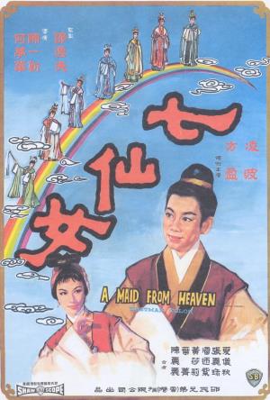 A Maid From Heaven's Poster