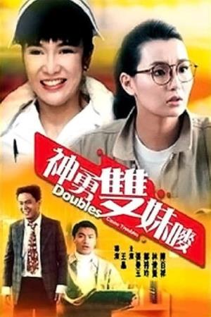 Doubles Cause Troubles's Poster