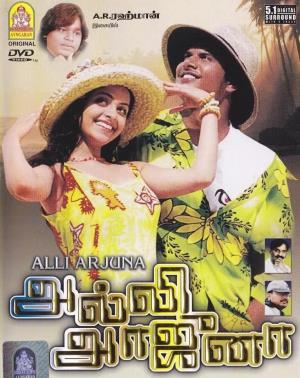 Alli Arjuna's Poster