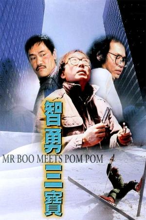 Mr Boo Meets Pom Pom's Poster