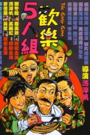The Goofy Gang's Poster