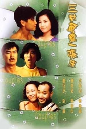 Couples, Couples, Couples's Poster
