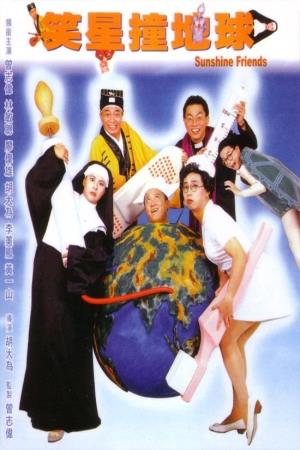 Sunshine Friends's Poster