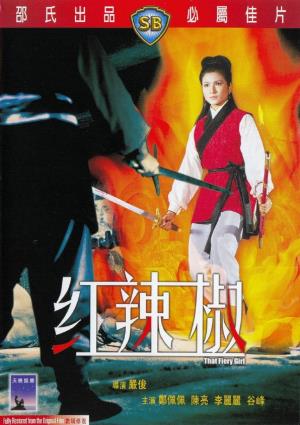That Fiery Girl's Poster