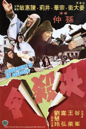 Judgement of an Assassin's Poster