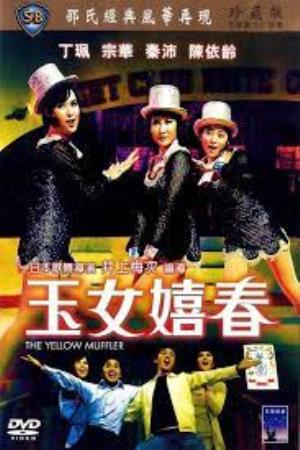 The Yellow Muffler's Poster