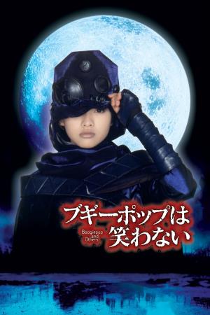 Boogiepop and Others's Poster
