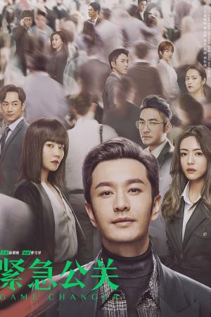 Game Changer's Poster