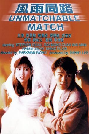 The Unmatchable Match's Poster