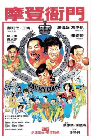 Oh My Cops's Poster