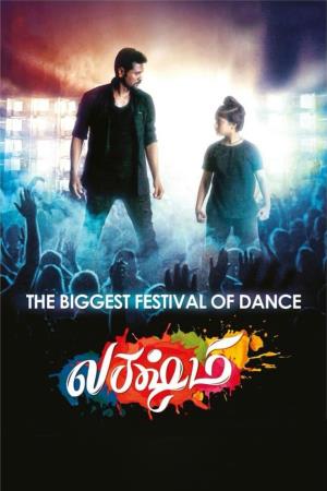 Naach Lucky Naaach's Poster